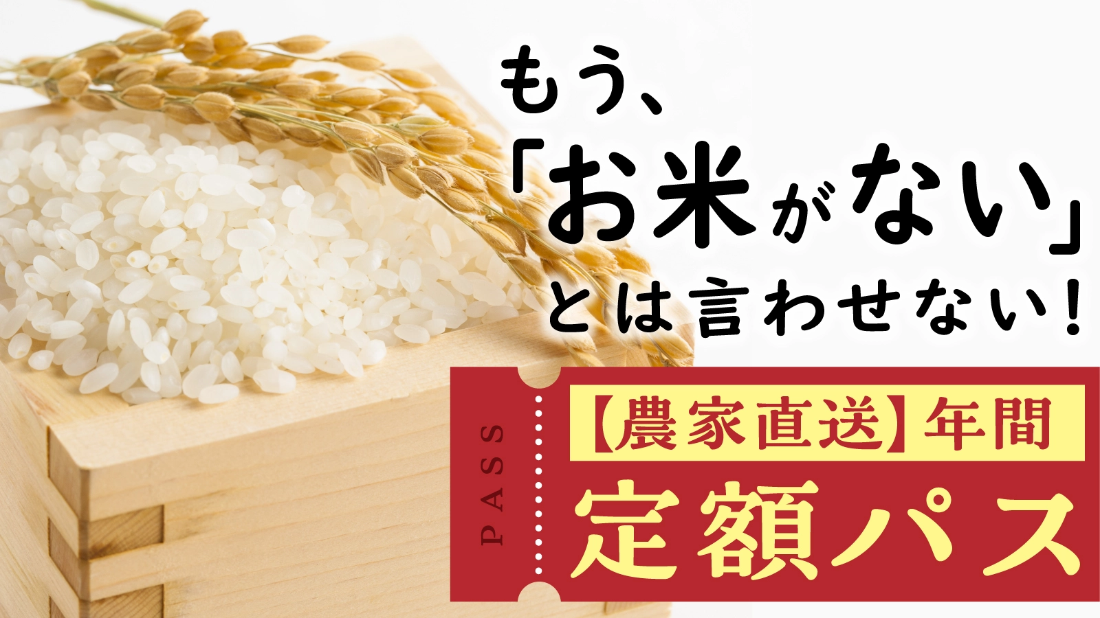 秋田産お米 サムネイル画像