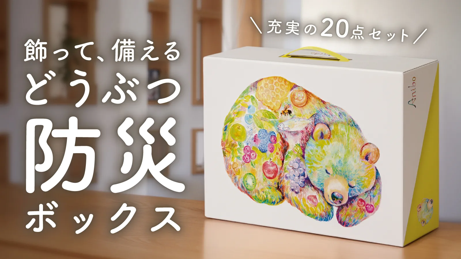 Anibo サムネイル画像