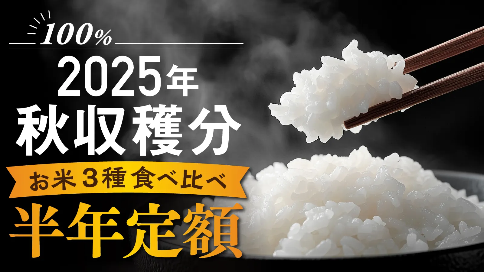 福井産おおつぶ米 サムネイル画像