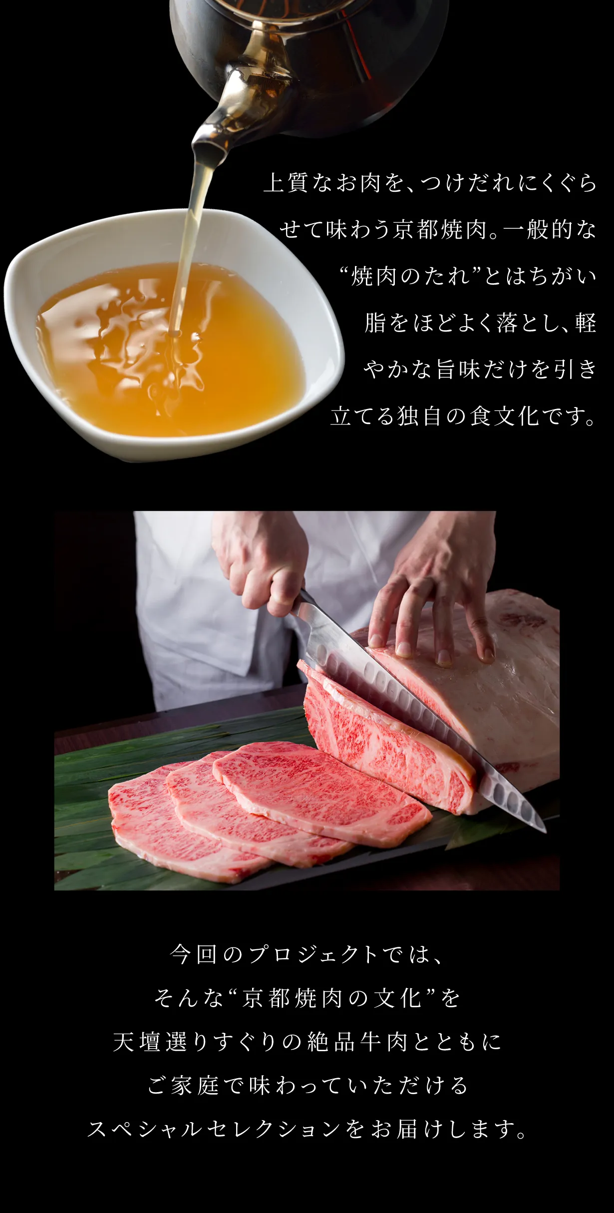 お出汁つけだれ・近江牛