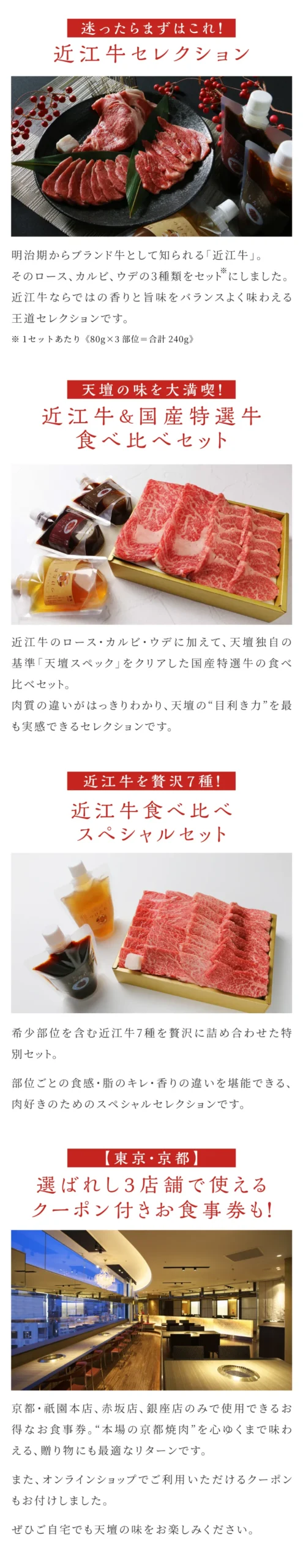 リターン3種の紹介